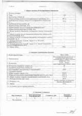 Административное помещение