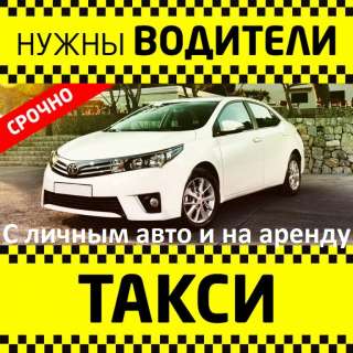 Требуются водители
