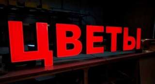 Магазин цветов с доходом от 152 668 руб