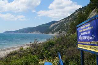 Отдых на море - 2020 года. Турбаза « Грекова щель» Геленджик, Краснодарский край