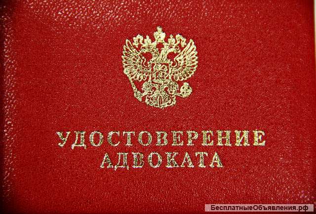 Адвокат по уголовным делам
