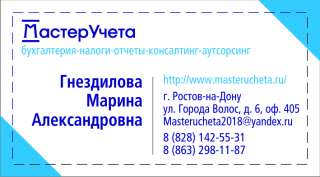 Бухгалтерские налоговые консультации банкротство физлиц охрана труда декларации для юр. и физ.лиц