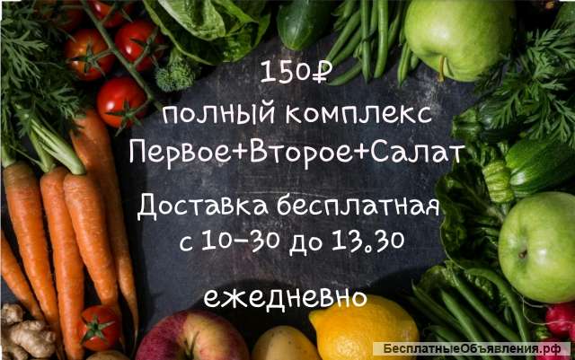 Амы-Ням доставка обедов