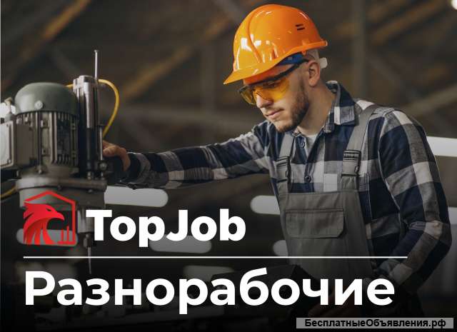 Услуги разнорабочих и грузчиков