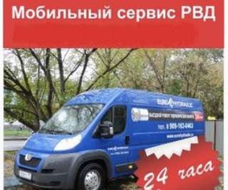 Выездной ремонт РВД