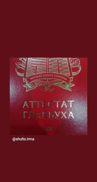 Бухгалтер для ВАШЕГО БИЗНЕСА