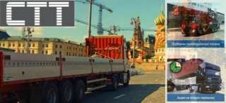 Грузоперевозки по Москве и МО и по всей территории РФ от надежной логистической компании