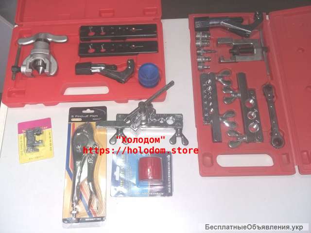 Инструменты для ремонта холодильников, кондиционеров