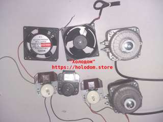 Двигатели обдува для холодильников недорого