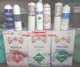 Фреон для холодильников и кондиционеров со склада