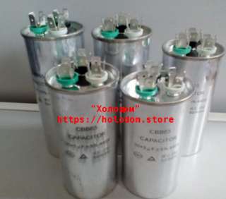 Конденсаторы для кондиционеров Holodom Store