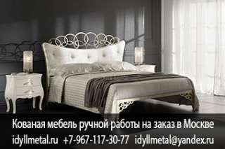 Кровати кованые двуспальные белые цены от производителя в Москве. Кровати кованые двуспальные белые