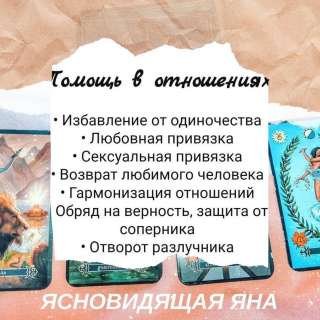 Настоящая потомственная ясновидящая
