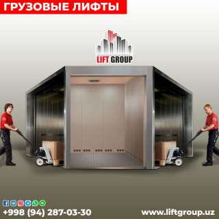 Грузовые Лифты222