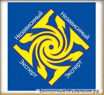 Независимая экспертиза и оценка