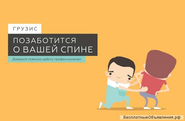 Помощь в организации квартирного переезда