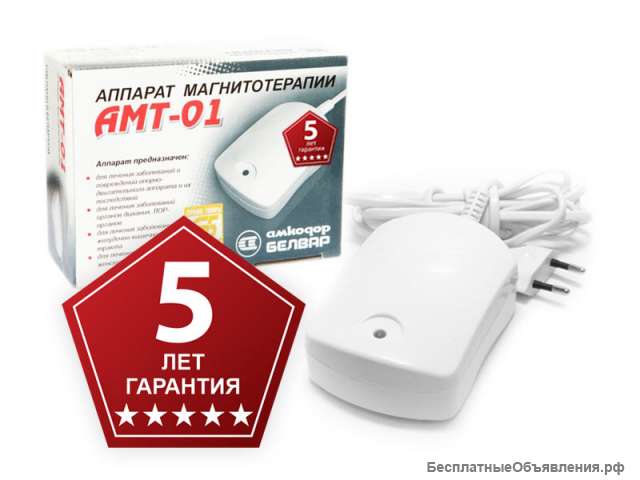 Аппарат магнитной терапии - АМТ-01