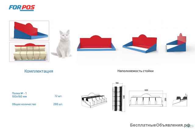 Рекламные стойки из картона, стенды, дисплеи, полиграфическая компания ФОРПОС