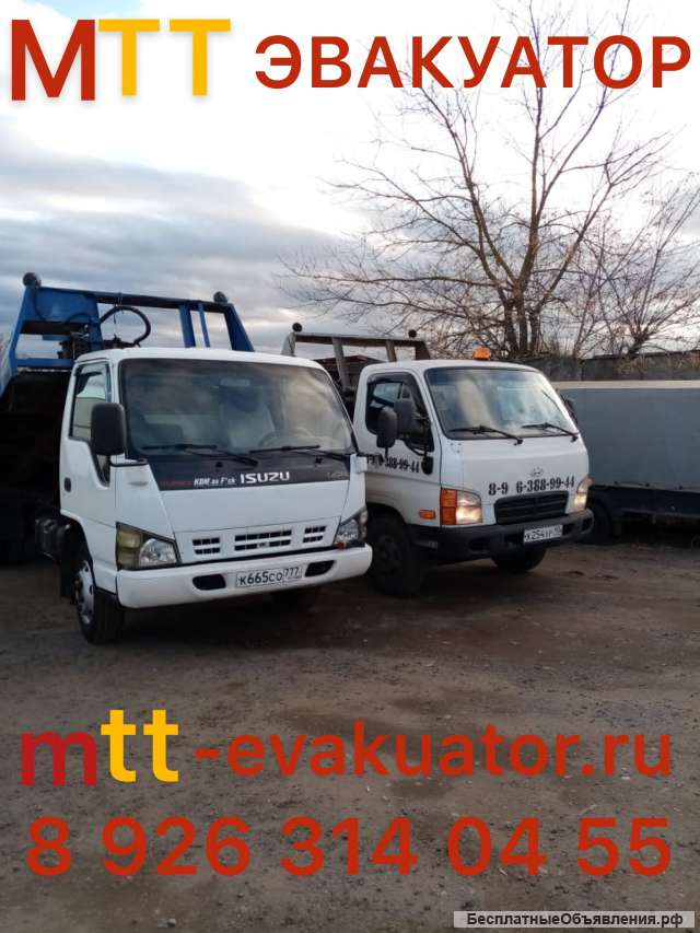 Эвакуатор