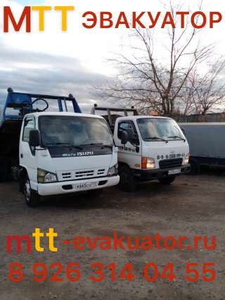 Эвакуатор