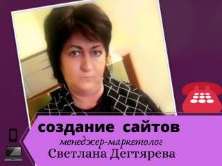 Создание сайтов, лендингов и их продвижение