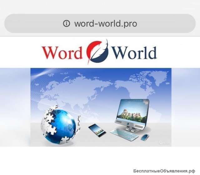 Перевод web сайта на китайский язык / с китайского языка