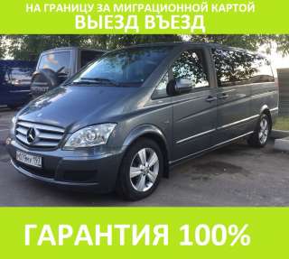 Выезд въезд за миграционной картой