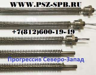 Тэны (трубчатые нагреватели)