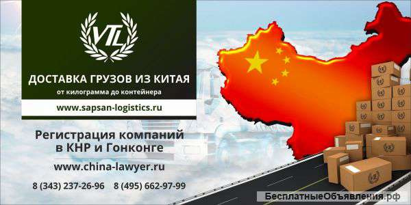 Компания "Сапсан"