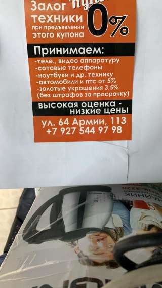 В связи с открытием нового магазина- ломбарда«Скупка»требуется менеджер по закупке и продаже товара