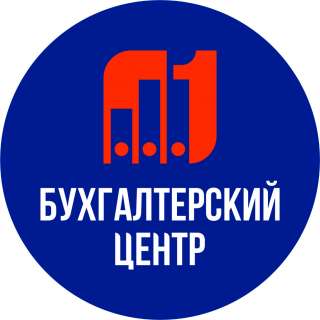 Бухгалтерское обслуживание