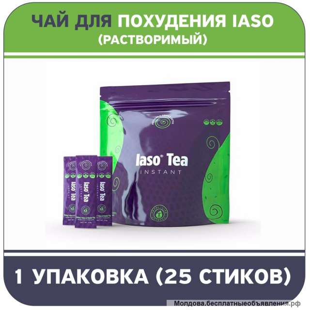 Знаменитый детокс - чай IASO для очистки организма и коррекции веса