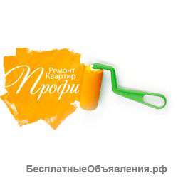 Ремонт квартир и офисов в Москве под ключ