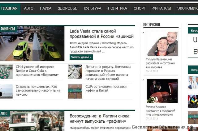 Автонаполняемый сайт. СМИ, новости