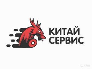 Доставка грузов из Китая
