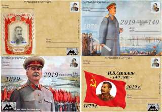 8 почт/карточек - Сталину 140 лет, набор 2