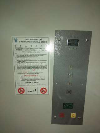 Лифт пассажирский