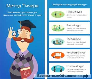 Учить английский язык