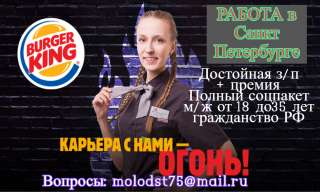 Работа в крупной компании