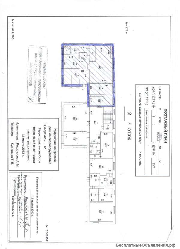 Сдаем в аренду нежилое помещение