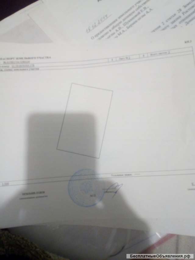 Земельный участок предлогаю