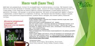 Хочешь похудеть не меняя привычек питания?