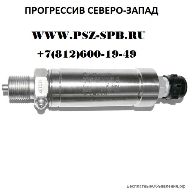 Датчики давления Мида-13П