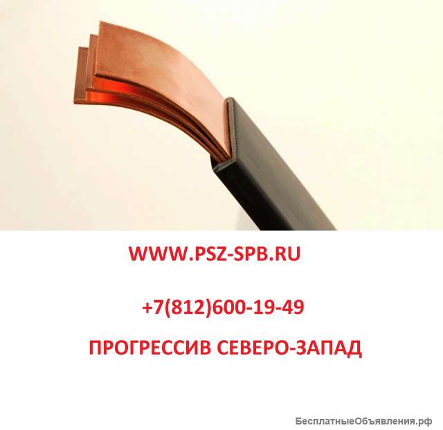 Гибкая изолированная шина