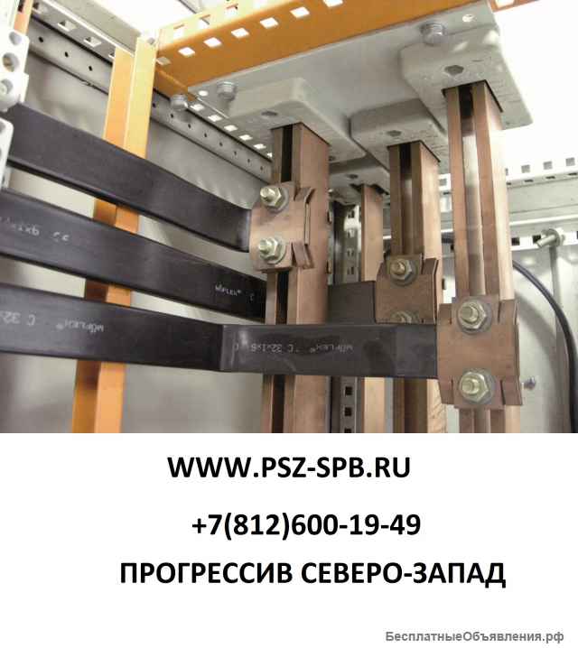 Гибкая изолированная шина