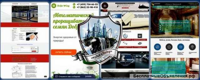 Создание сайтов под ключ в Казани
