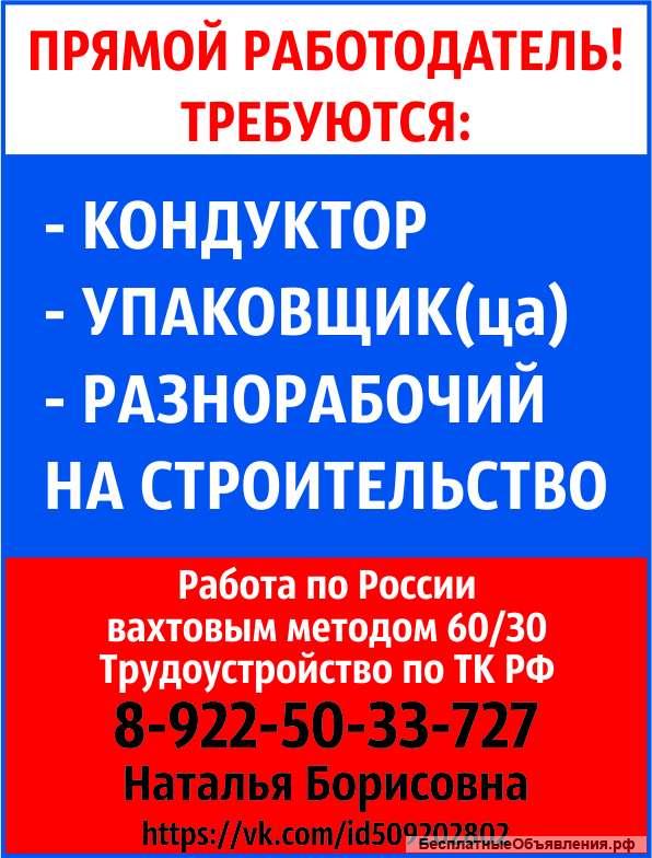 Рабочий на общестроительные работы