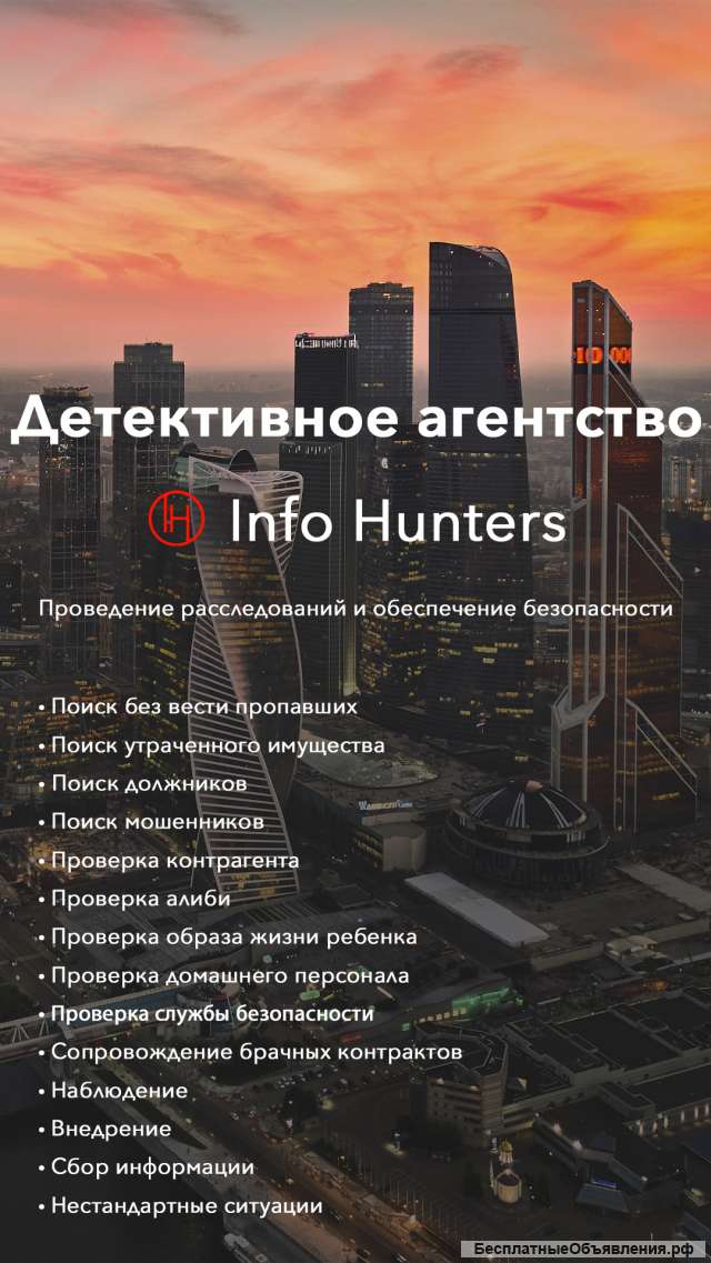 Детективное агентство