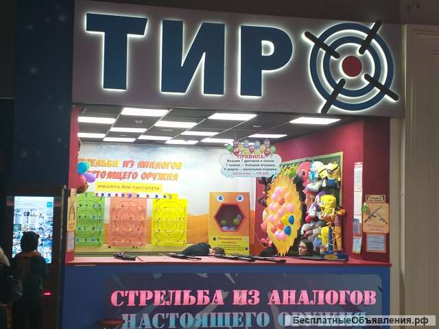 Оператор тира