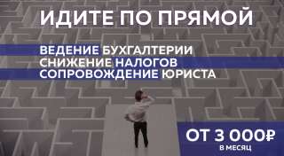 Ведение бухгалтерии